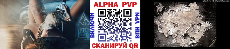 A-PVP кристаллы  Тулун 