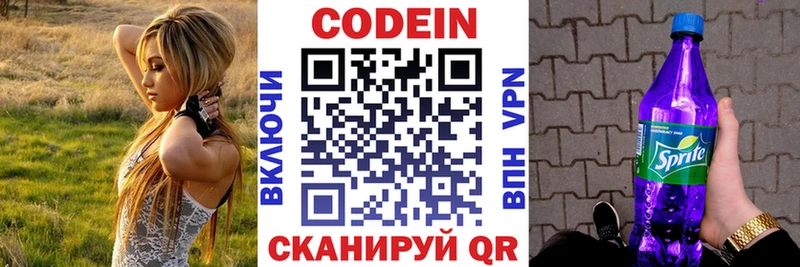 Кодеиновый сироп Lean Purple Drank купить сайты Тулун