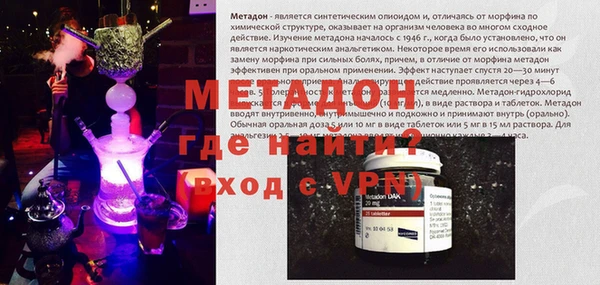 метадон Абаза