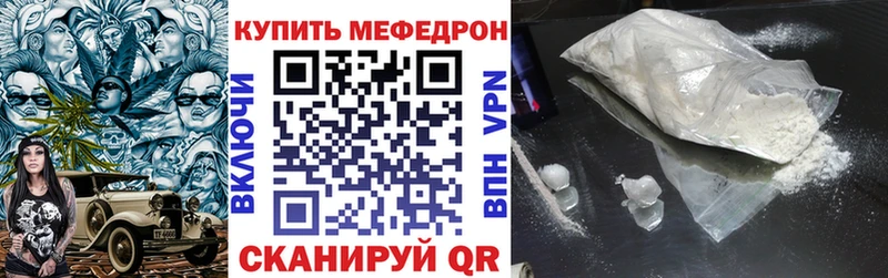 Мефедрон мука Тулун